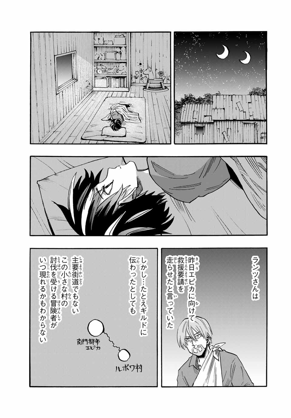 Read ISEKAI WALKING Chapter 58 [High Quality / Full] - Page 9 - nicomanga.com