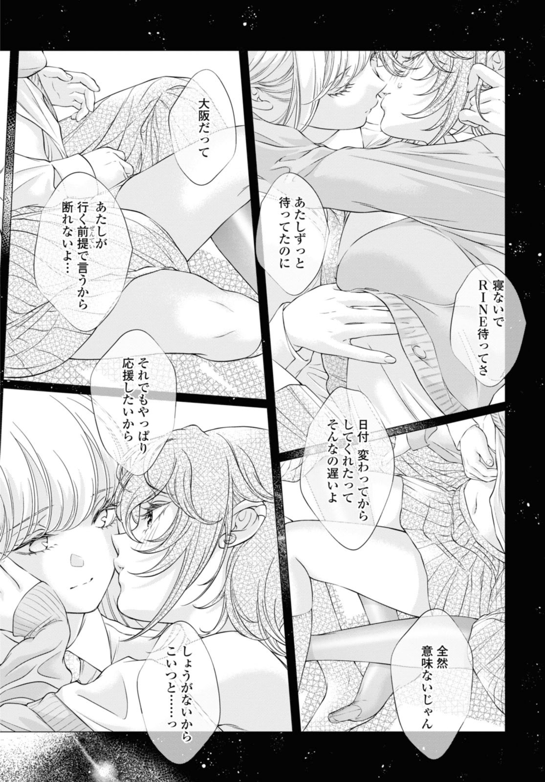 Read KYOU WA KANOJO GA INAI KARA Chapter 17.2 [High Quality / Full] - Page 9 - nicomanga.net