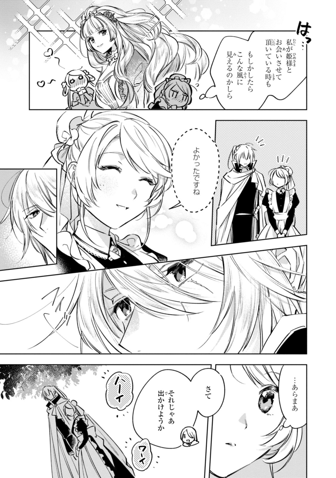 Read MAHOUTSUKAI NO KONYAKUSHA - ETERNALLY YOURS Chapter 10.1 [High Quality / Full] - Page 9 - nicomanga.net