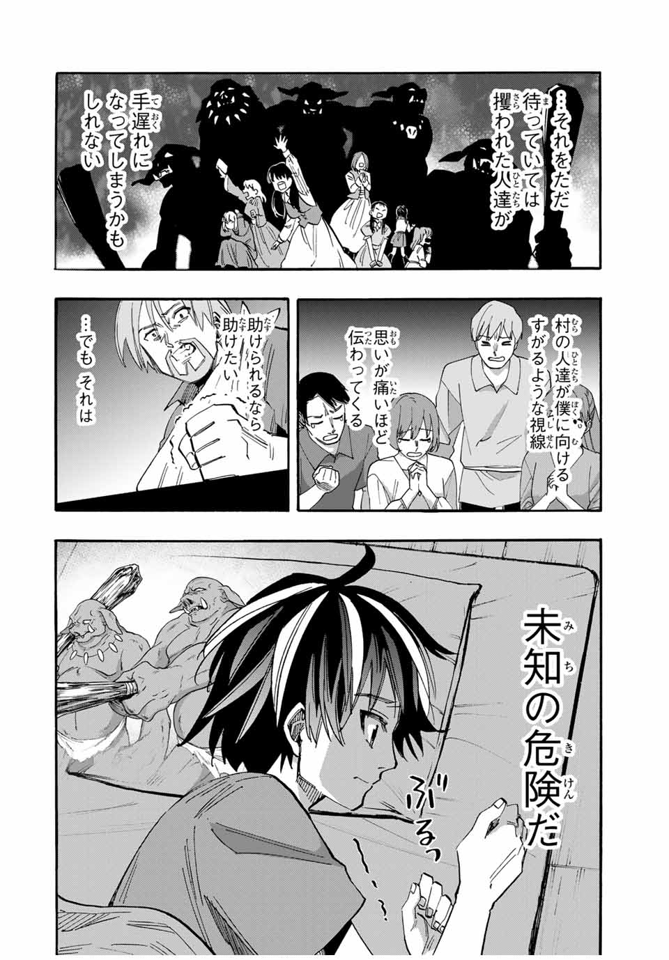 Read ISEKAI WALKING Chapter 58 [High Quality / Full] - Page 10 - nicomanga.com