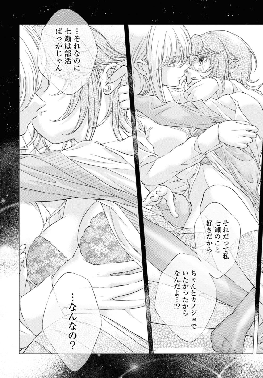 Read KYOU WA KANOJO GA INAI KARA Chapter 17.2 [High Quality / Full] - Page 10 - nicomanga.net