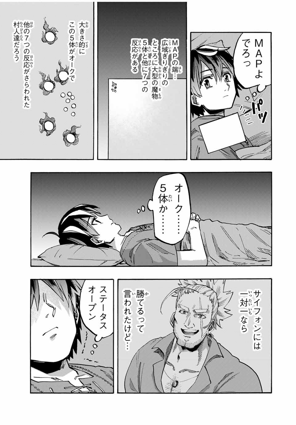 Read ISEKAI WALKING Chapter 58 [High Quality / Full] - Page 11 - nicomanga.com