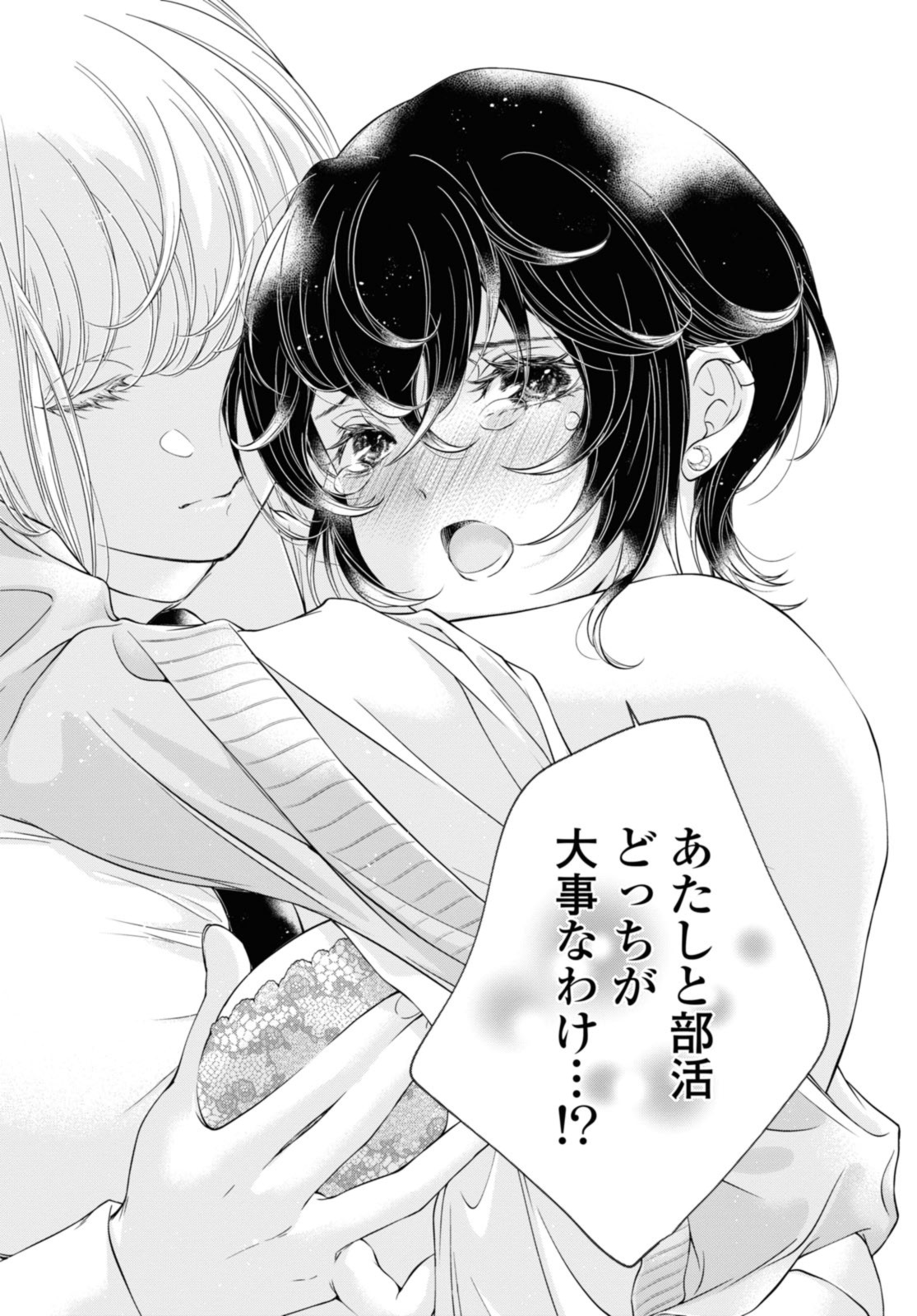 Read KYOU WA KANOJO GA INAI KARA Chapter 17.2 [High Quality / Full] - Page 11 - nicomanga.net