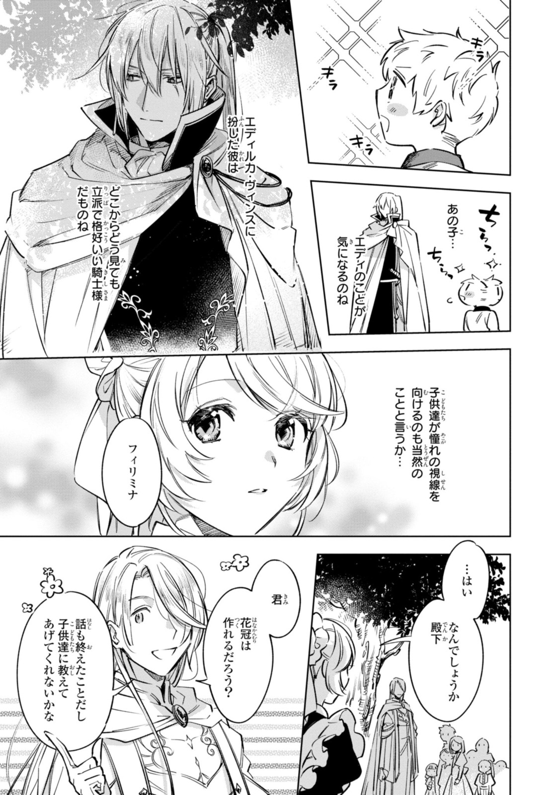 Read MAHOUTSUKAI NO KONYAKUSHA - ETERNALLY YOURS Chapter 10.1 [High Quality / Full] - Page 11 - nicomanga.net