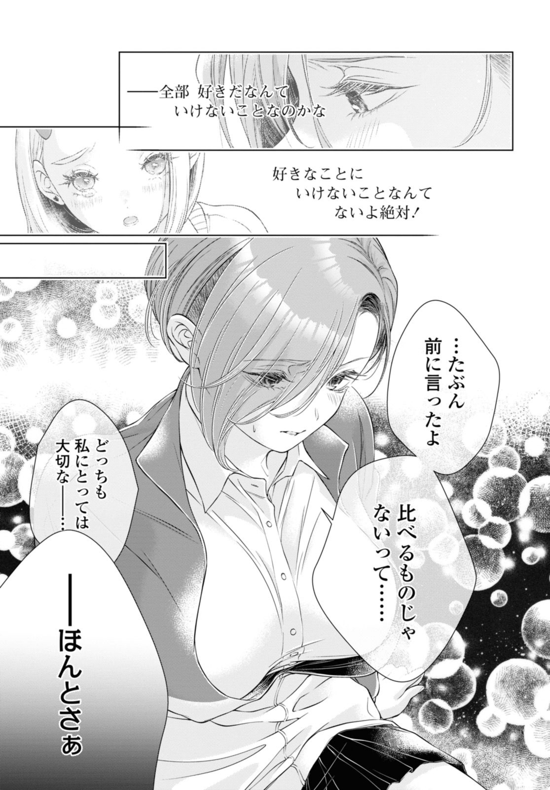 Read KYOU WA KANOJO GA INAI KARA Chapter 17.2 [High Quality / Full] - Page 12 - nicomanga.net