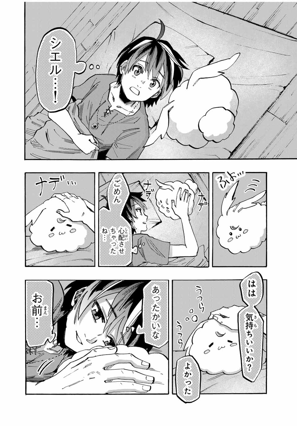 Read ISEKAI WALKING Chapter 58 [High Quality / Full] - Page 14 - nicomanga.com