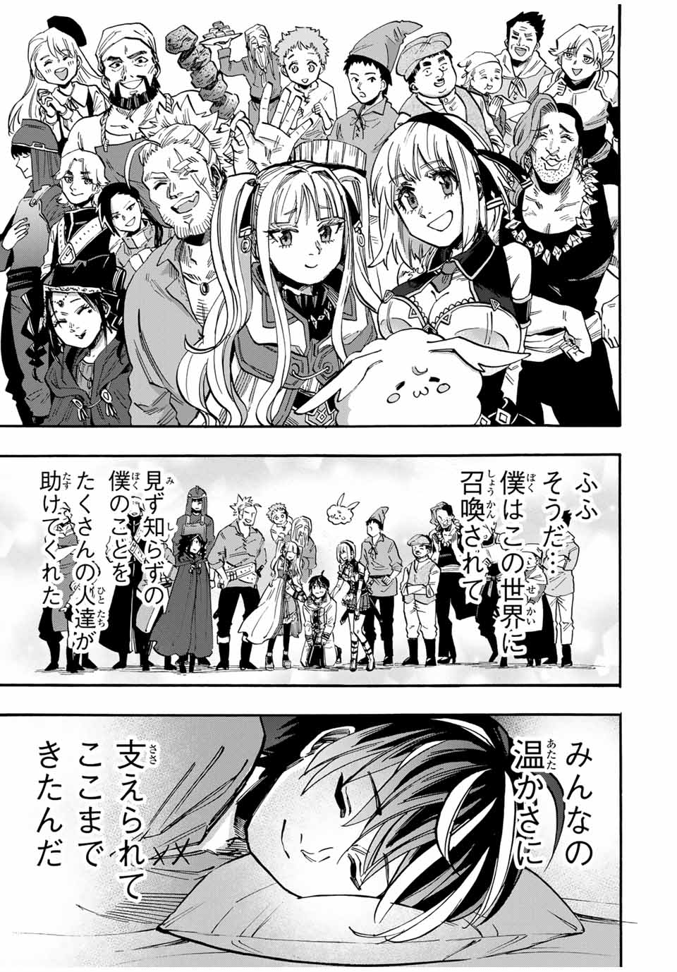 Read ISEKAI WALKING Chapter 58 [High Quality / Full] - Page 15 - nicomanga.com