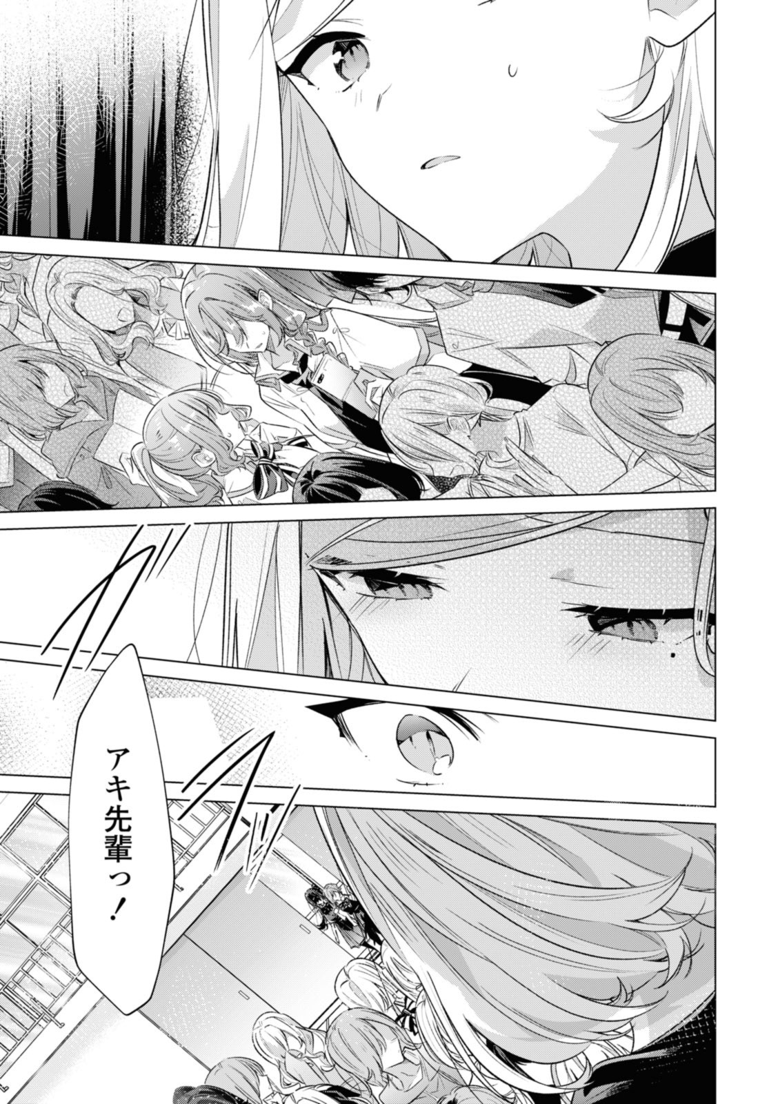SASAYAKU YOU NI KOI O UTAU Chapter 42.2 page 1 - nihonkuni.com