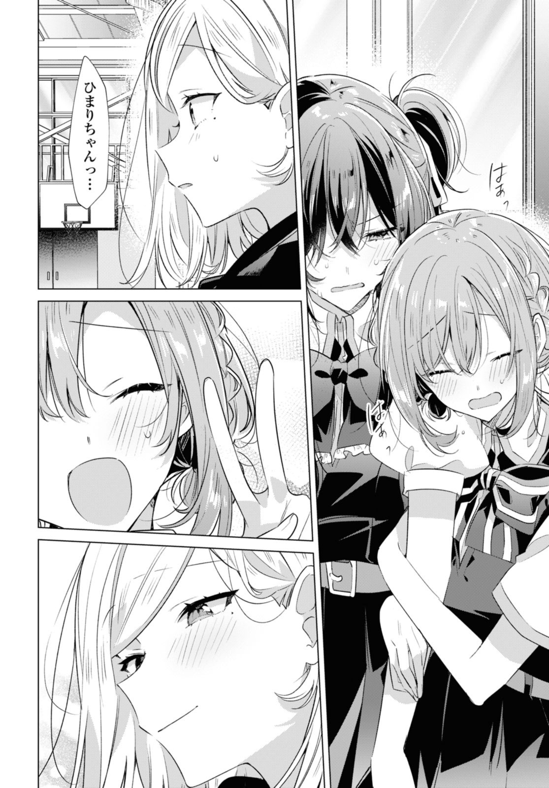 SASAYAKU YOU NI KOI O UTAU Chapter 42.2 page 2 - nihonkuni.com