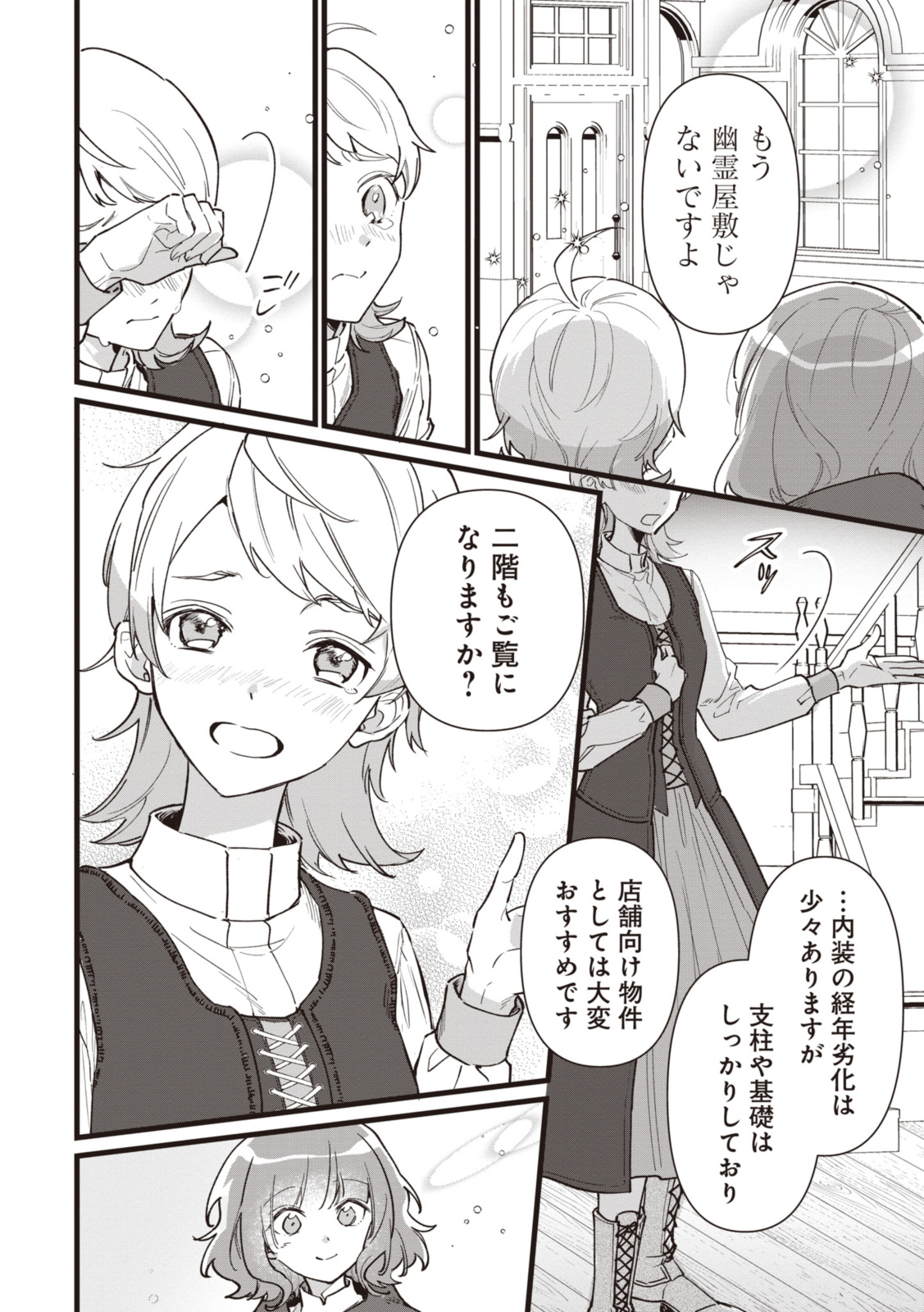 WITCH HAND CRAFT: TSUIHOUSARETA OUJO DESU GA ZAKKAYA-SAN HAJIMEMASHITA Chap 6.7 - Pic 2