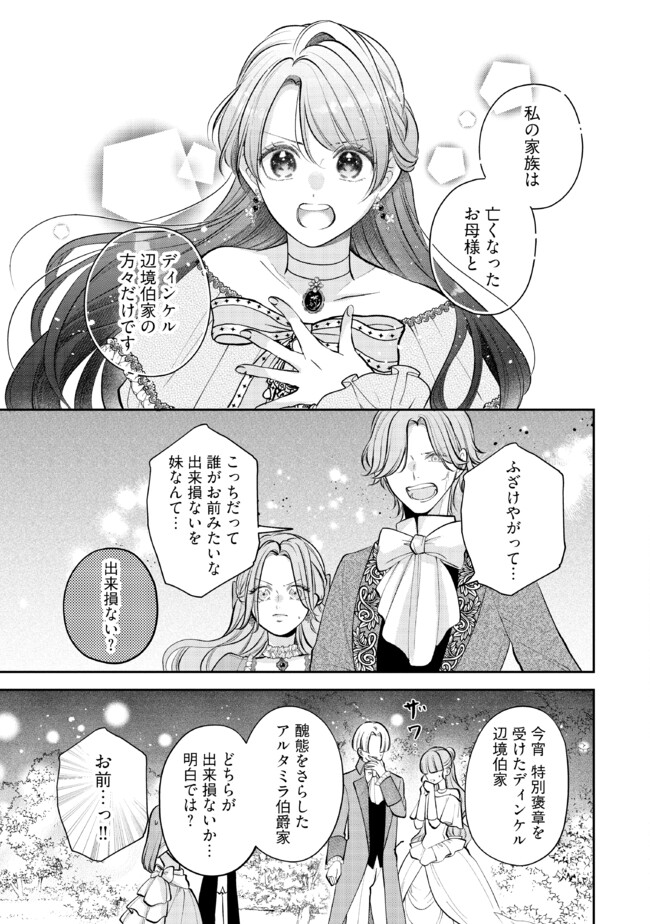 Read IKENIE TO SHITE SUTERARETA NO DE, HENKYOU HAKKE NI JIBUN WO URIMASU - ITSUNOMANIKA SEIJO TO YOBARE, DEKIAISARETEIMASHITA Chapter 9.2 [High Quality / Full] - Page 2 - nicomanga.net