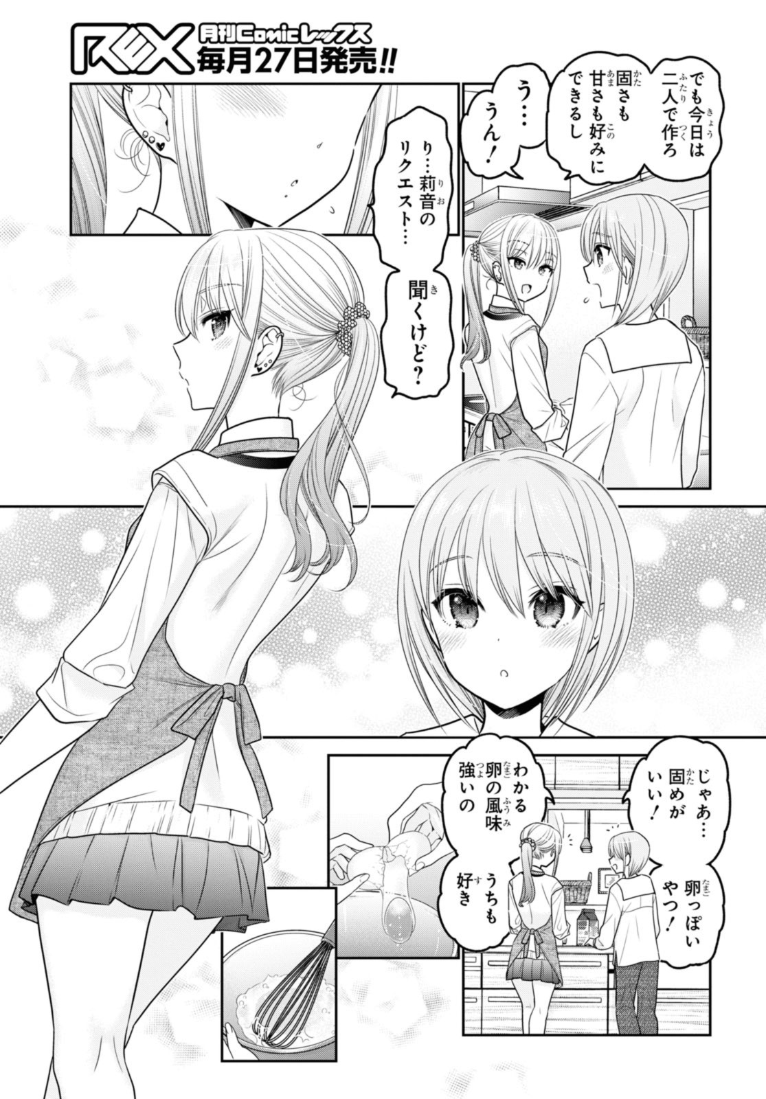 SHISHUNKI-CHAN NO SHITSUKEKATA - RAW Chap 33.3 - Pic 4