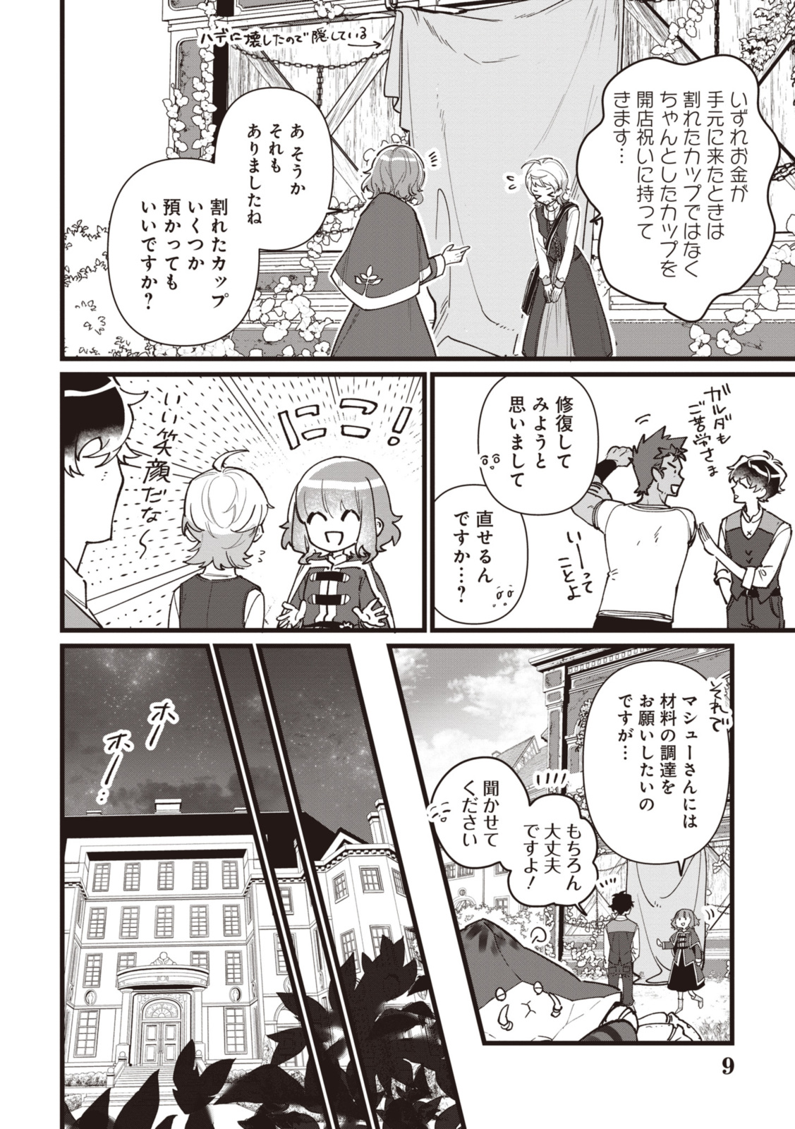 WITCH HAND CRAFT: TSUIHOUSARETA OUJO DESU GA ZAKKAYA-SAN HAJIMEMASHITA Chap 6.7 - Pic 4