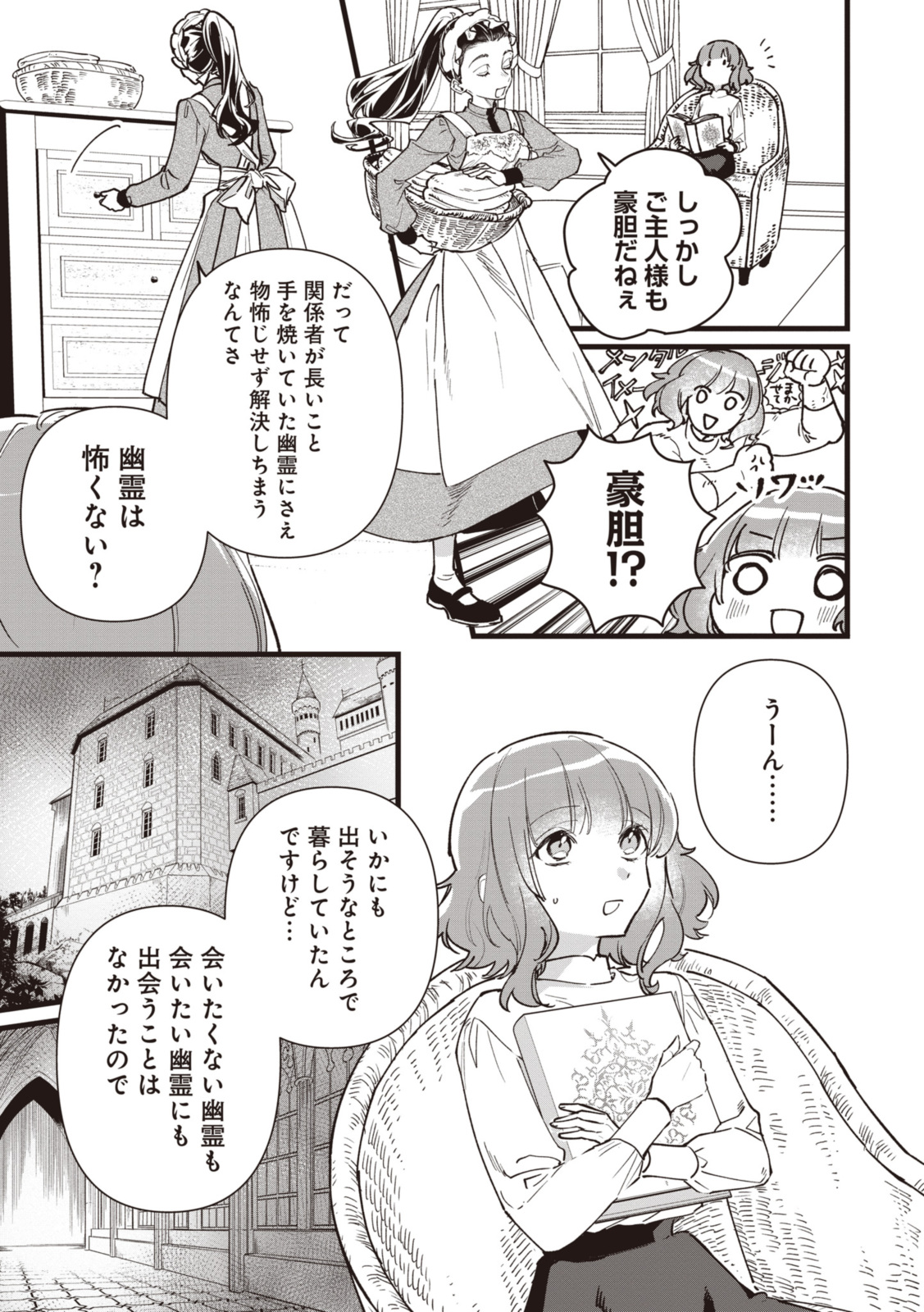 WITCH HAND CRAFT: TSUIHOUSARETA OUJO DESU GA ZAKKAYA-SAN HAJIMEMASHITA Chap 6.7 - Pic 5
