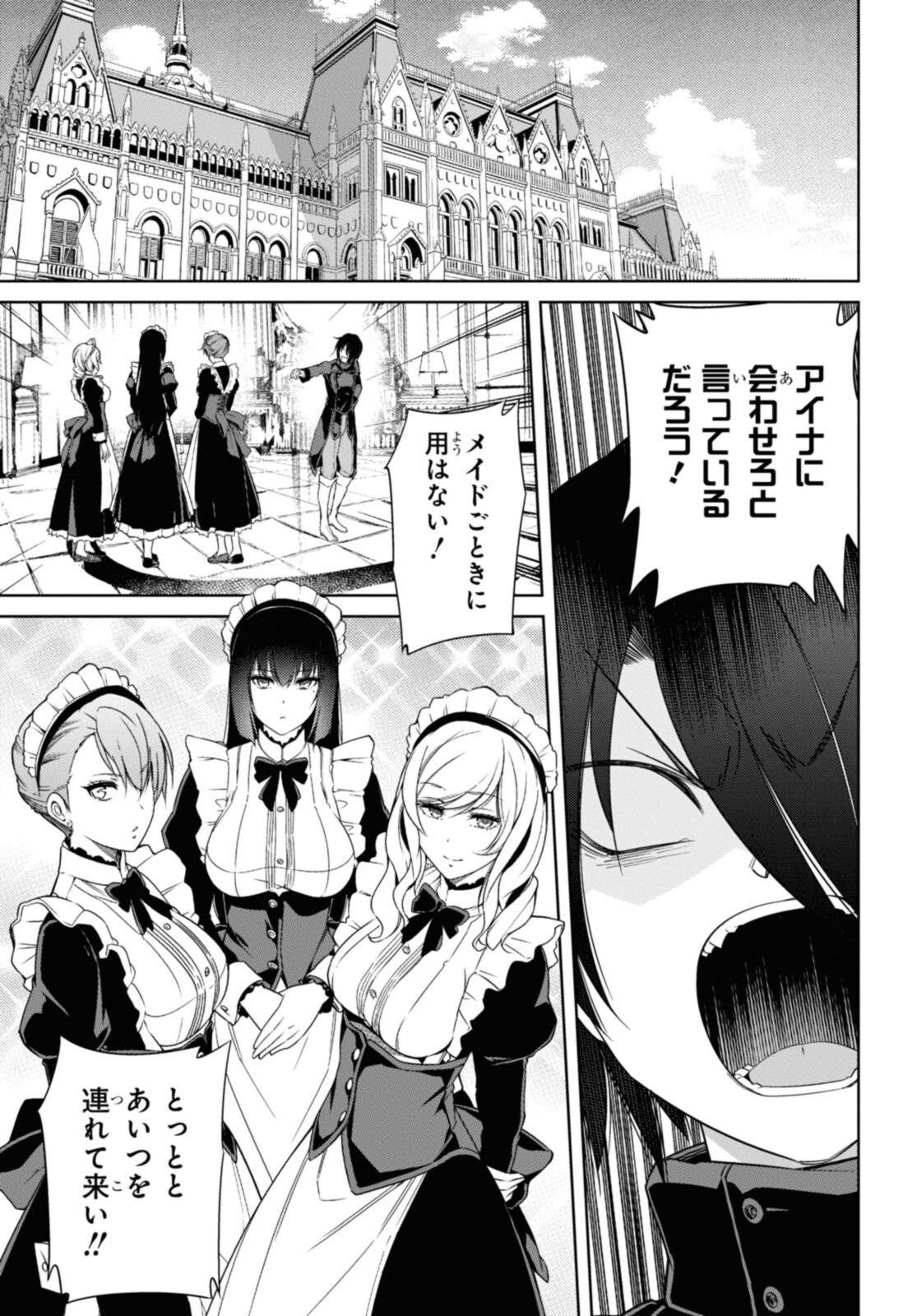 KABUKICHO NO JO O EYE NA, KYUKYOKU NO SEKKYAKU SKILL DE ISEKAI NO O NI NARU. Chapter 6.1 - Page 5