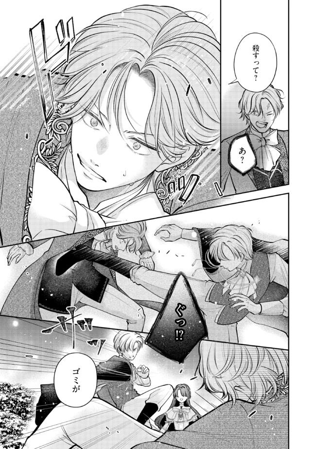 Read IKENIE TO SHITE SUTERARETA NO DE, HENKYOU HAKKE NI JIBUN WO URIMASU - ITSUNOMANIKA SEIJO TO YOBARE, DEKIAISARETEIMASHITA Chapter 9.2 [High Quality / Full] - Page 6 - nicomanga.net
