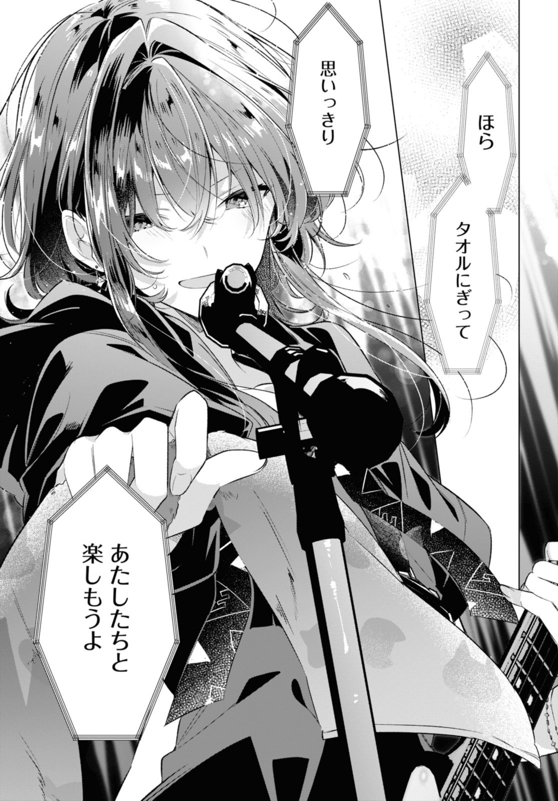 SASAYAKU YOU NI KOI O UTAU Chapter 42.2 page 7 - nihonkuni.com