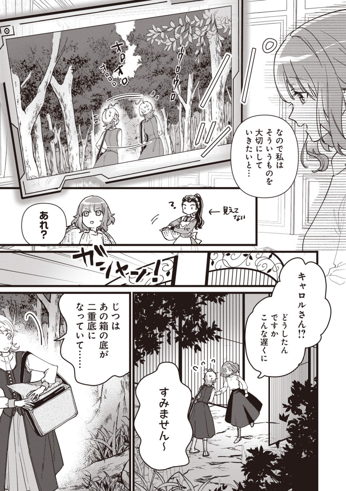 WITCH HAND CRAFT: TSUIHOUSARETA OUJO DESU GA ZAKKAYA-SAN HAJIMEMASHITA Chap 6.7 - Pic 7