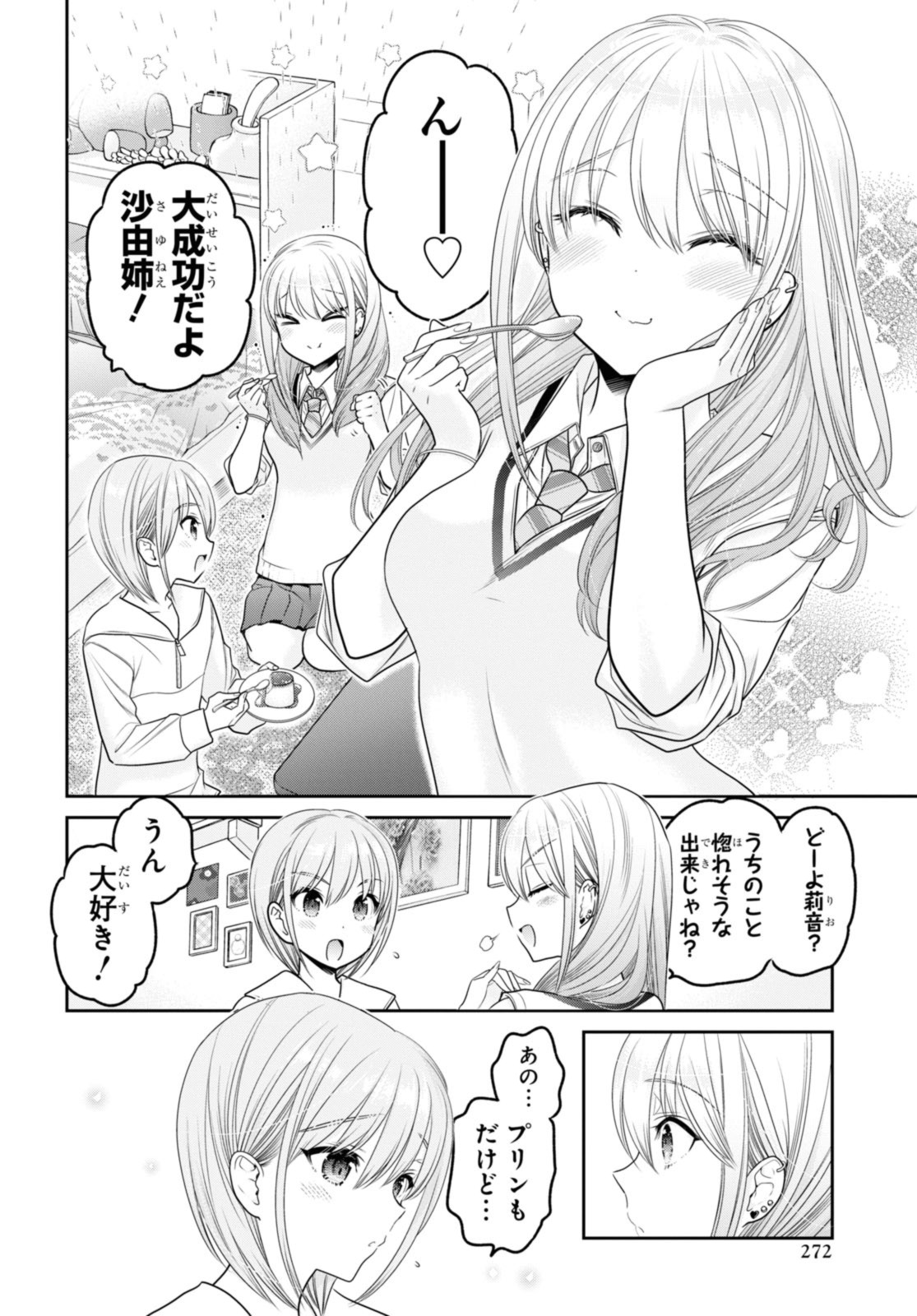 SHISHUNKI-CHAN NO SHITSUKEKATA - RAW Chap 33.3 - Pic 9