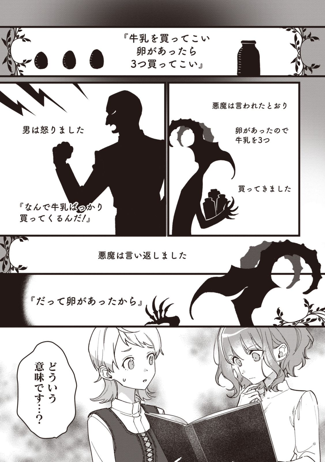 WITCH HAND CRAFT: TSUIHOUSARETA OUJO DESU GA ZAKKAYA-SAN HAJIMEMASHITA Chap 6.7 - Pic 9