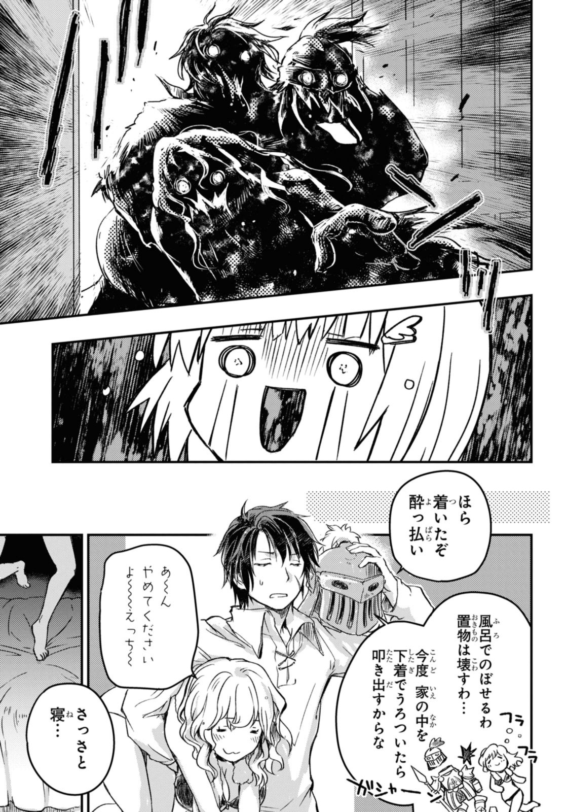 Read BŌKENSHA PĀTĪ O TSUIHŌ SARETA KAIFUKUSHI NO SHŌJO O HIROTTE IKUSEI SHITARA, MASAKA NO SAIKYŌ SHOKUGYŌ NI TENSHOKU!? OMAKE NI KANOJO NO YŌSU GA NANYARA OKASHIKUTE... Chapter 7.2 [High Quality / Full] - Page 9 - nicomanga.net
