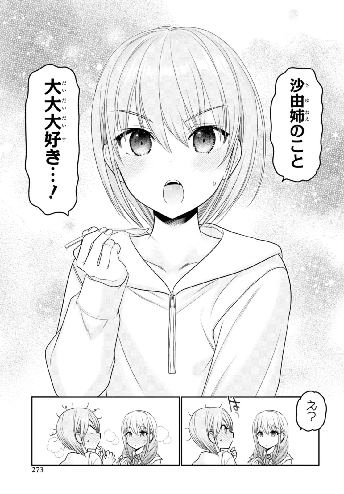 SHISHUNKI-CHAN NO SHITSUKEKATA - RAW Chap 33.3 - Pic 10