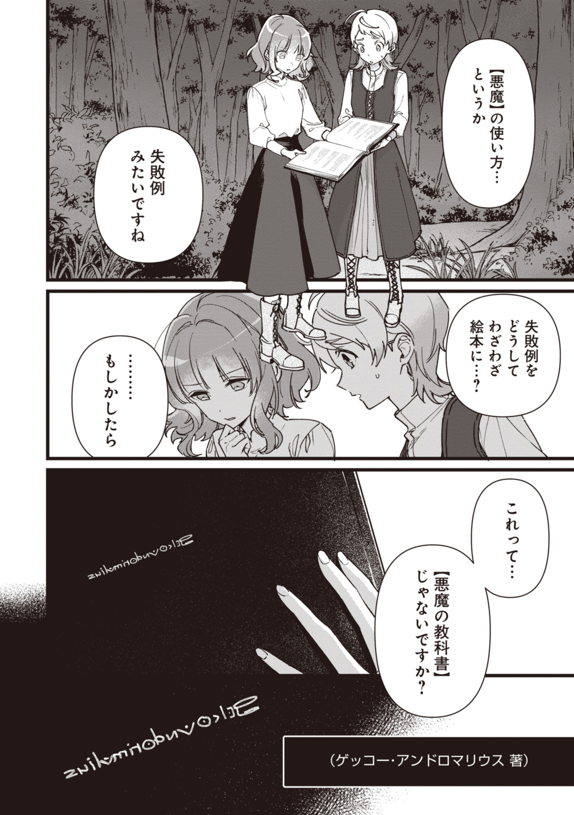 WITCH HAND CRAFT: TSUIHOUSARETA OUJO DESU GA ZAKKAYA-SAN HAJIMEMASHITA Chap 6.7 - Pic 10