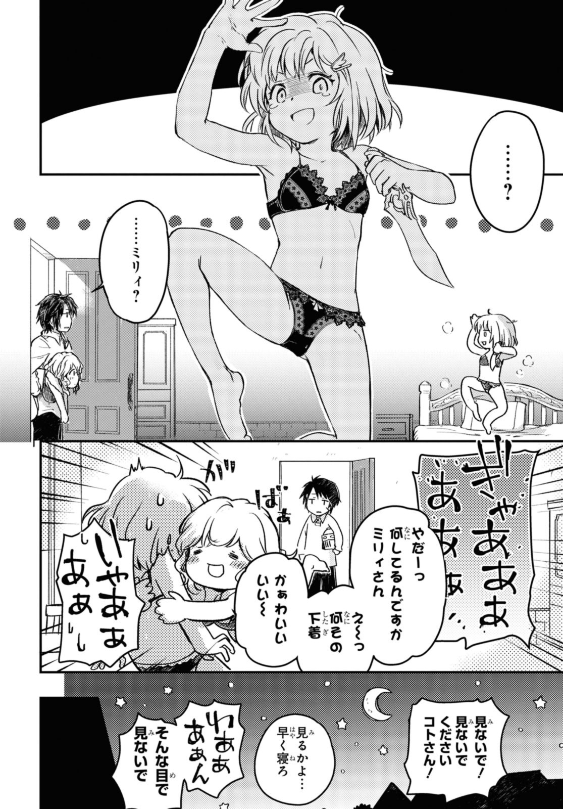 Read BŌKENSHA PĀTĪ O TSUIHŌ SARETA KAIFUKUSHI NO SHŌJO O HIROTTE IKUSEI SHITARA, MASAKA NO SAIKYŌ SHOKUGYŌ NI TENSHOKU!? OMAKE NI KANOJO NO YŌSU GA NANYARA OKASHIKUTE... Chapter 7.2 [High Quality / Full] - Page 10 - nicomanga.net