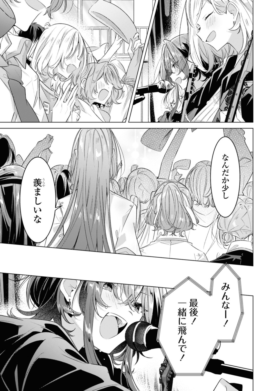 SASAYAKU YOU NI KOI O UTAU Chapter 42.2 page 11 - nihonkuni.com