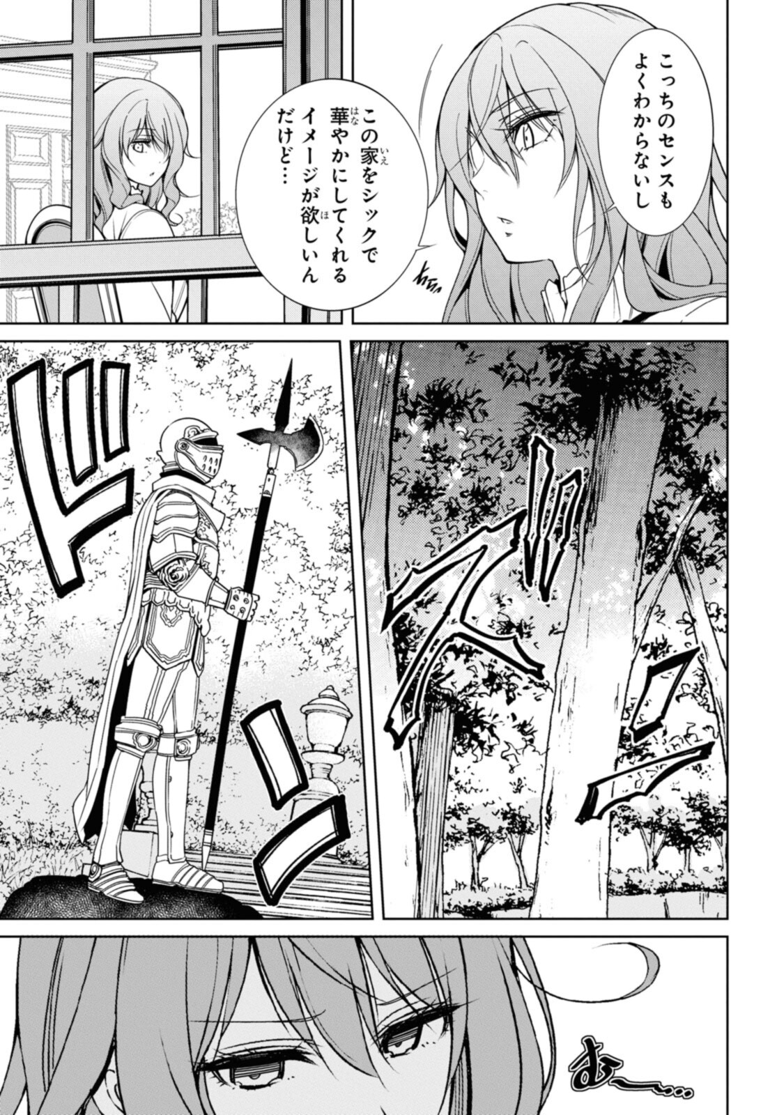 KABUKICHO NO JO O EYE NA, KYUKYOKU NO SEKKYAKU SKILL DE ISEKAI NO O NI NARU. Chapter 6.1 - Page 11