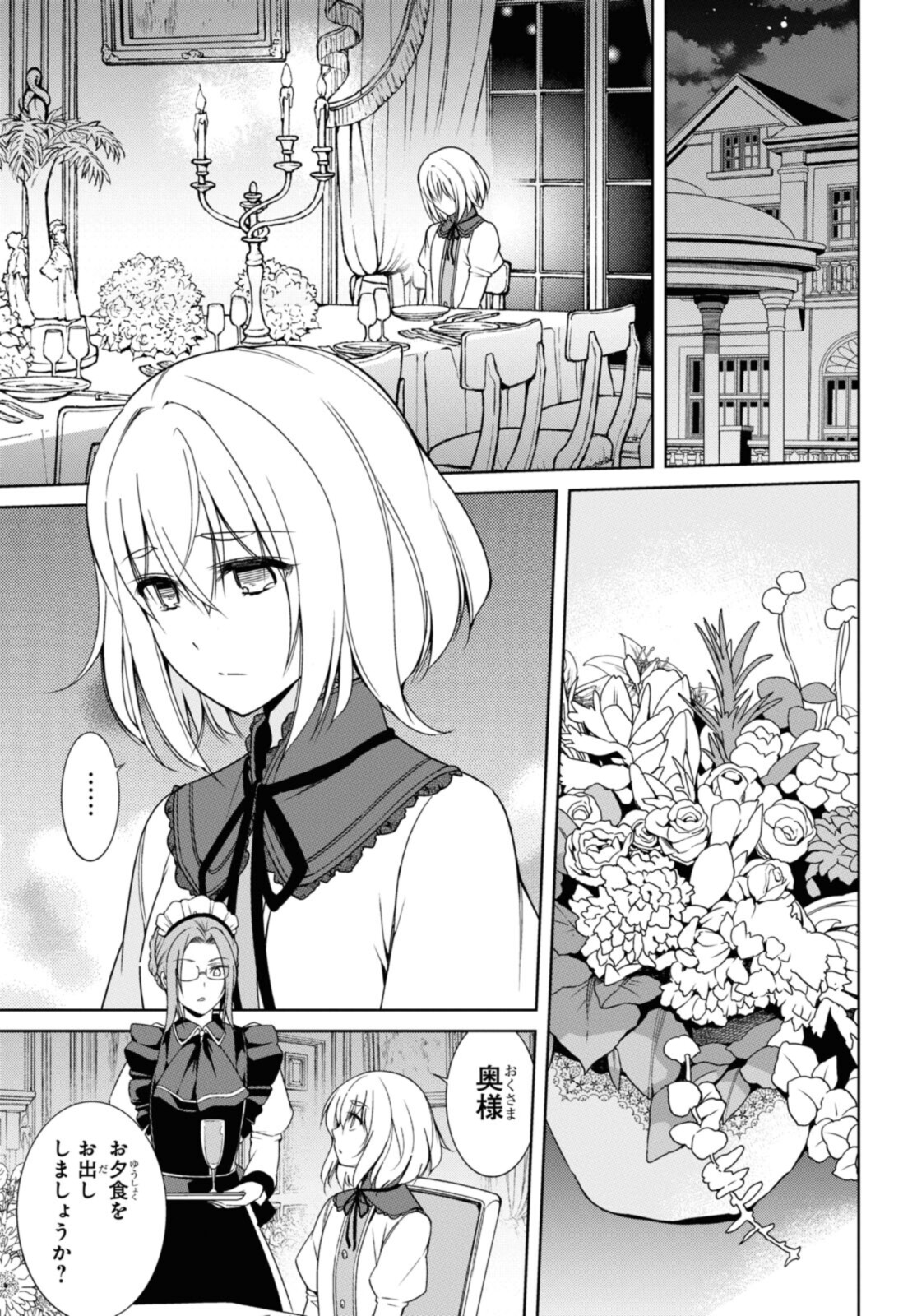 KABUKICHO NO JO O EYE NA, KYUKYOKU NO SEKKYAKU SKILL DE ISEKAI NO O NI NARU. Chapter 6.1 - Page 13