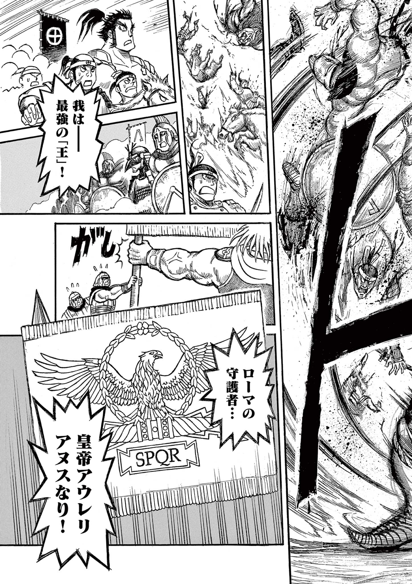 SATSUMA TENSEI - YO NI MANYOU NO MARU JUUJI GA SAKUNARI Chapter 5 page 13 - nihonkuni.com