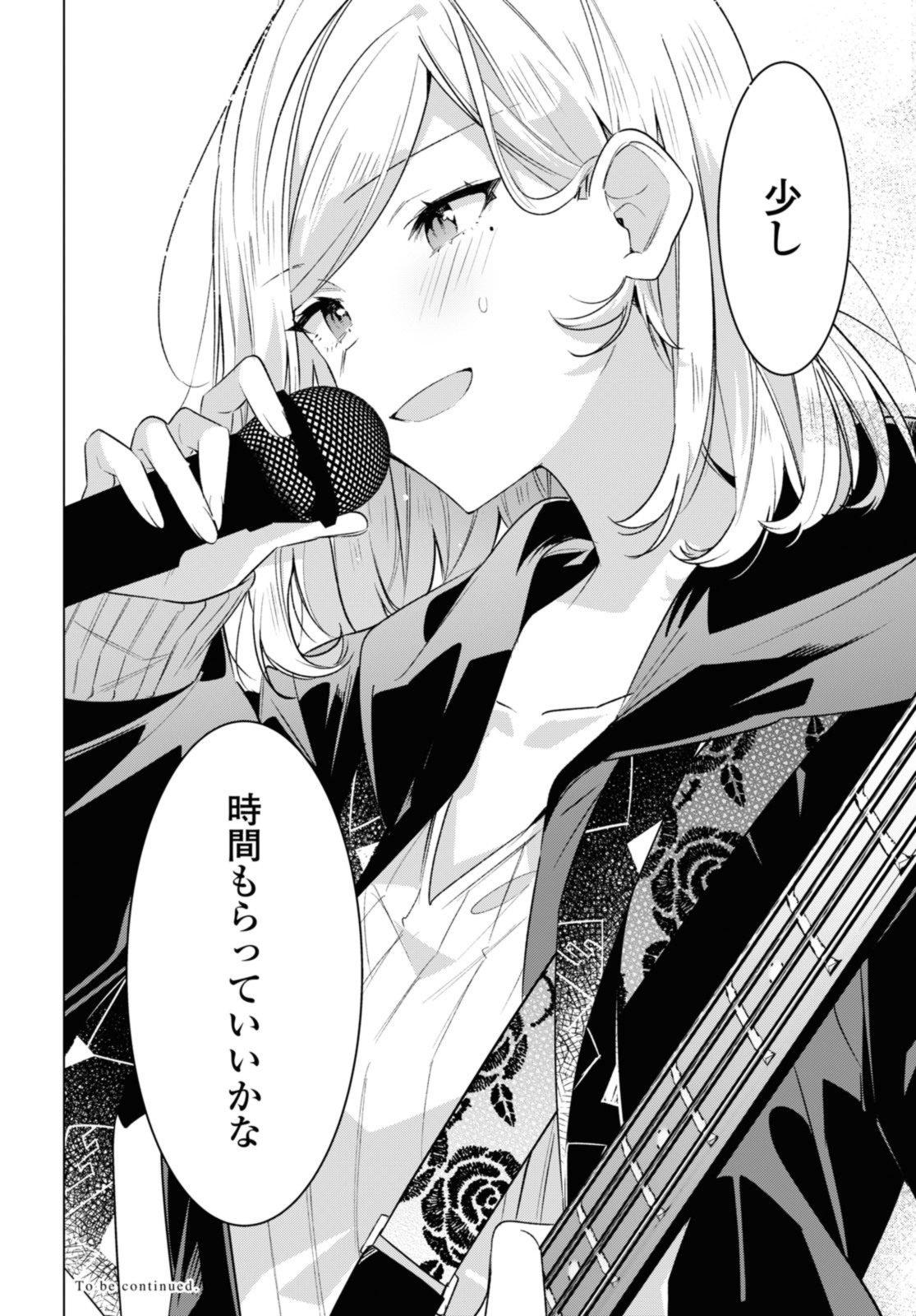 SASAYAKU YOU NI KOI O UTAU Chapter 42.2 page 14 - nihonkuni.com