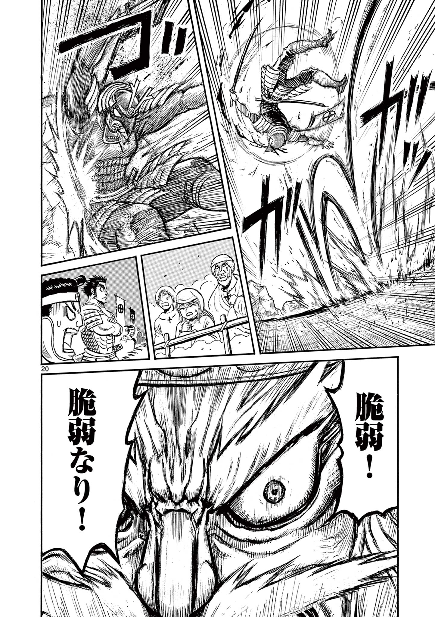 SATSUMA TENSEI - YO NI MANYOU NO MARU JUUJI GA SAKUNARI Chapter 5 page 20 - nihonkuni.com