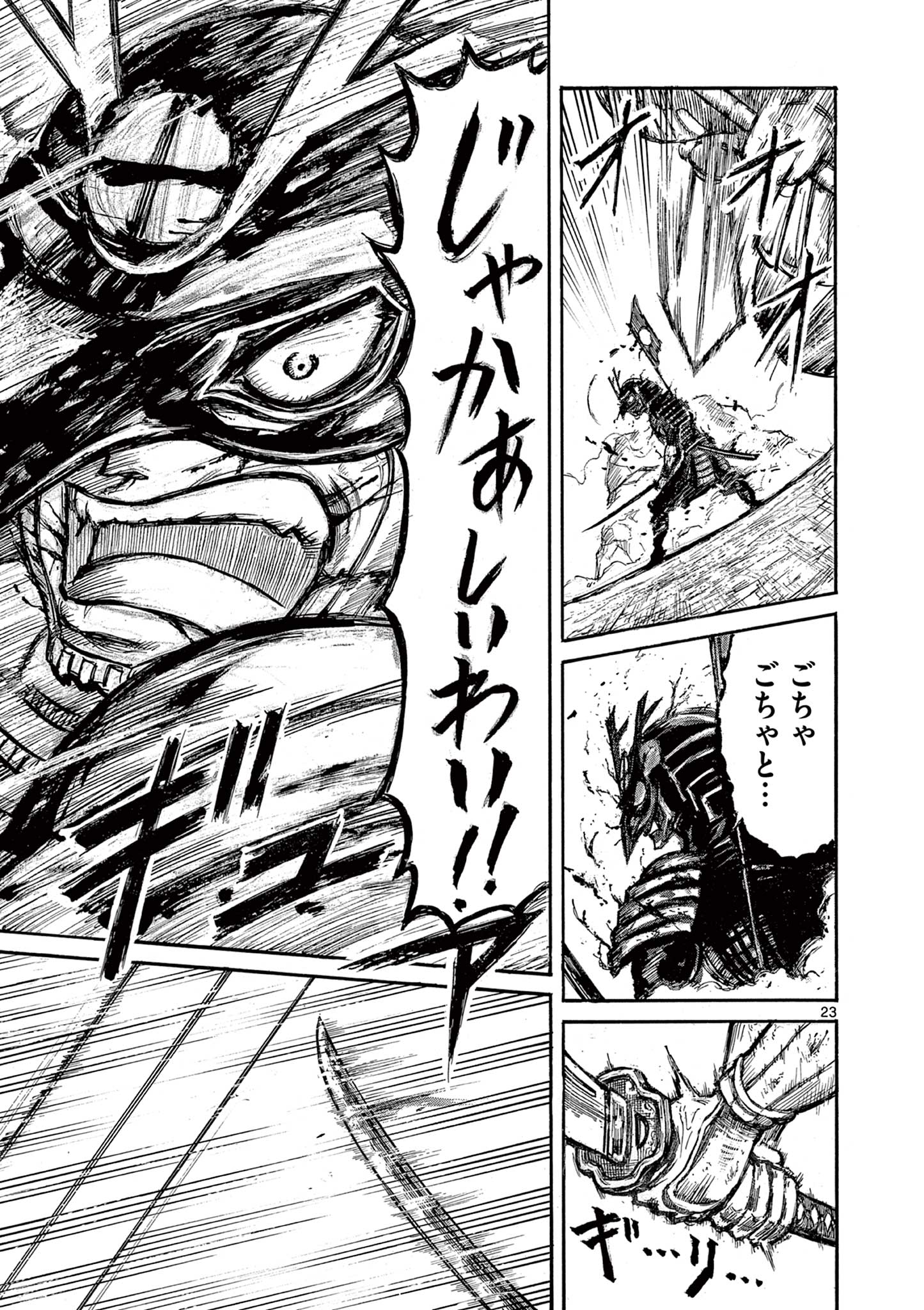 SATSUMA TENSEI - YO NI MANYOU NO MARU JUUJI GA SAKUNARI Chapter 5 page 23 - nihonkuni.com