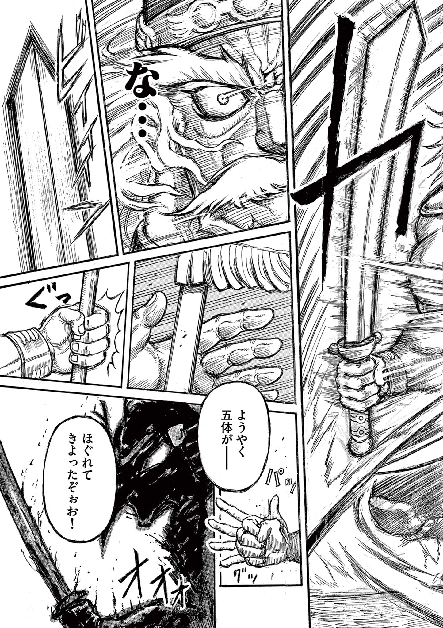 SATSUMA TENSEI - YO NI MANYOU NO MARU JUUJI GA SAKUNARI Chapter 5 page 25 - nihonkuni.com