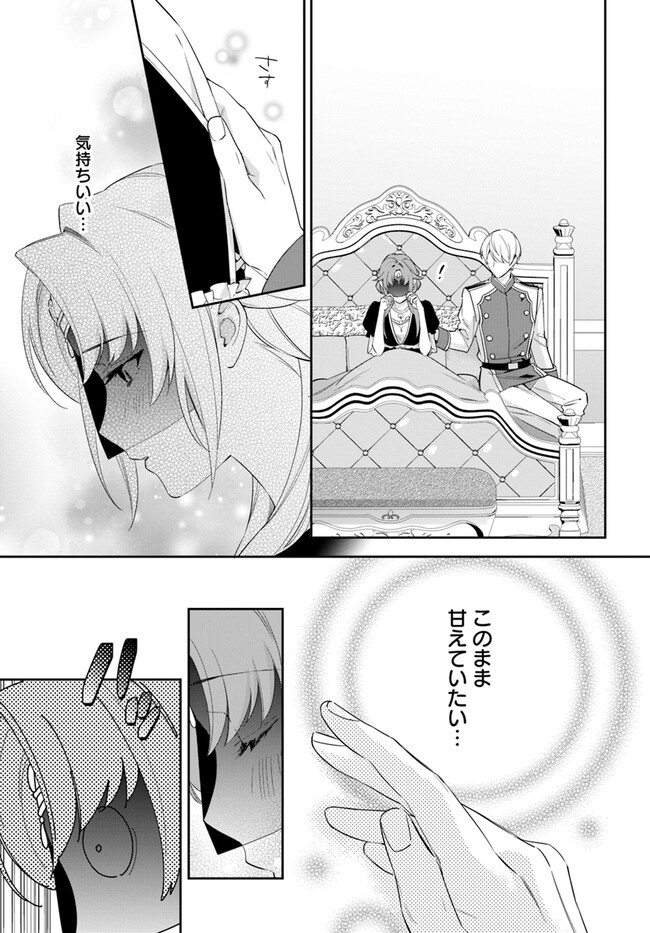 KOKORO GA YOMERU OUJO WA KONYAKUSHA NO DEKIAI NI KIZUKANA Chapter 4.3 page 4 - nihonkuni.com