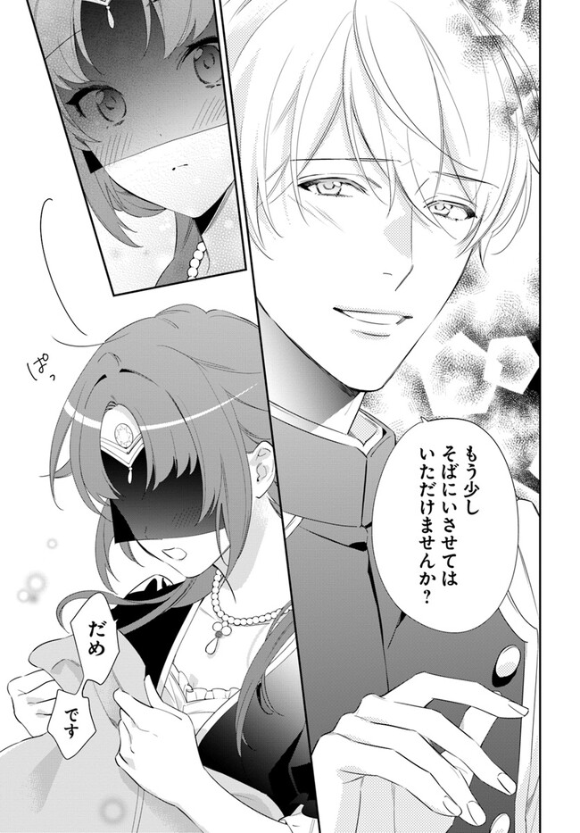 KOKORO GA YOMERU OUJO WA KONYAKUSHA NO DEKIAI NI KIZUKANA Chapter 4.3 page 6 - nihonkuni.com