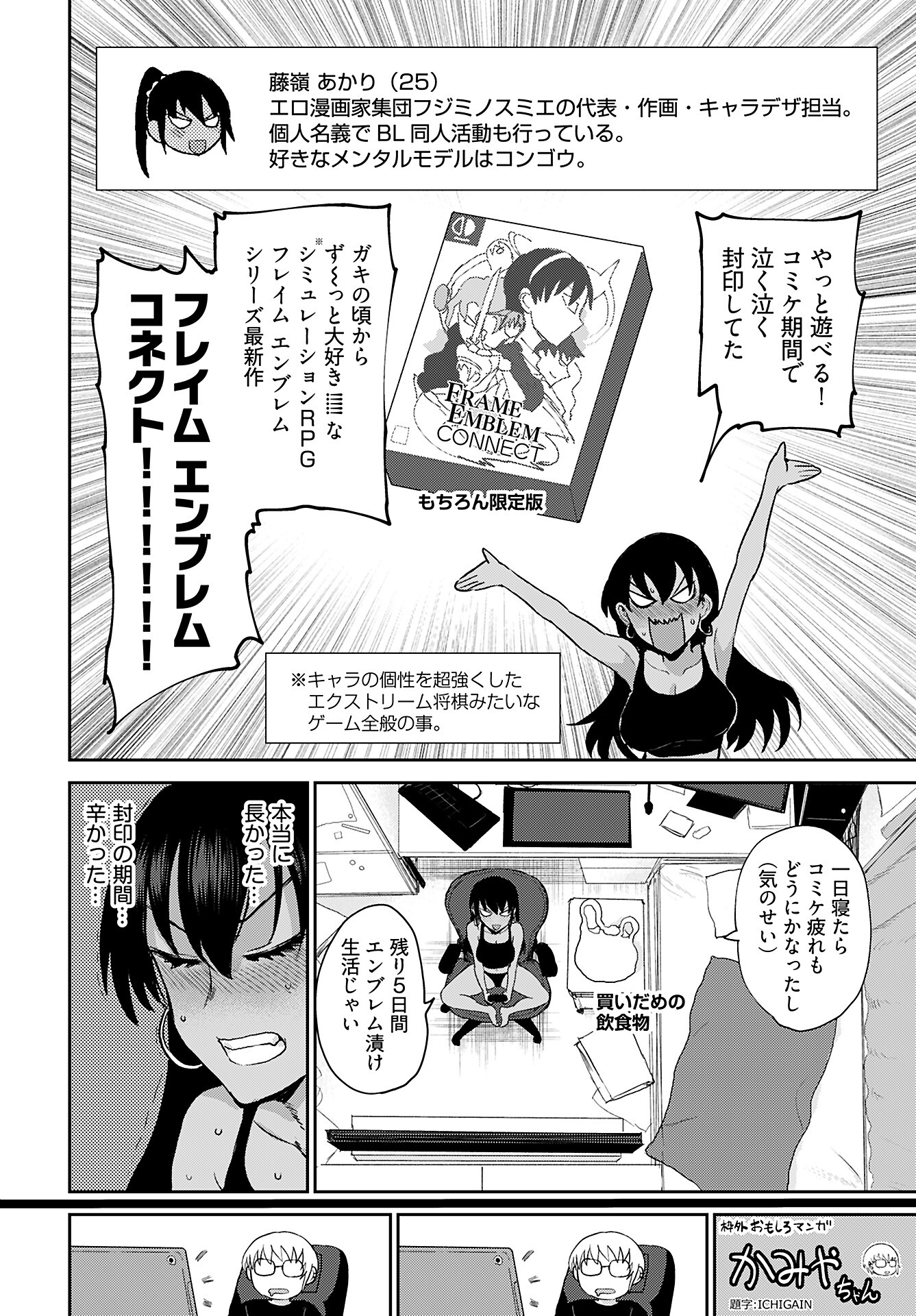 Shuraba de Ikiteru Porno-ya-san Chapter 13 page 3 - nihonkuni.com