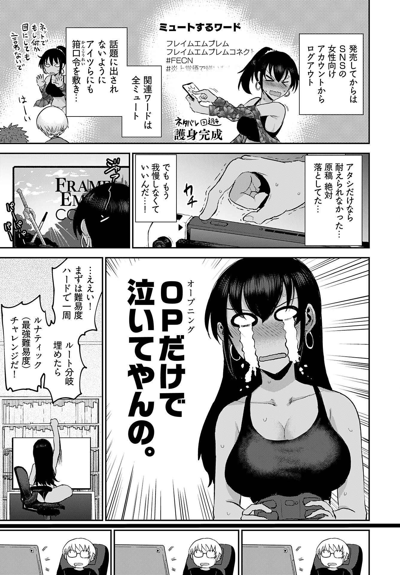 Shuraba de Ikiteru Porno-ya-san Chapter 13 page 4 - nihonkuni.com