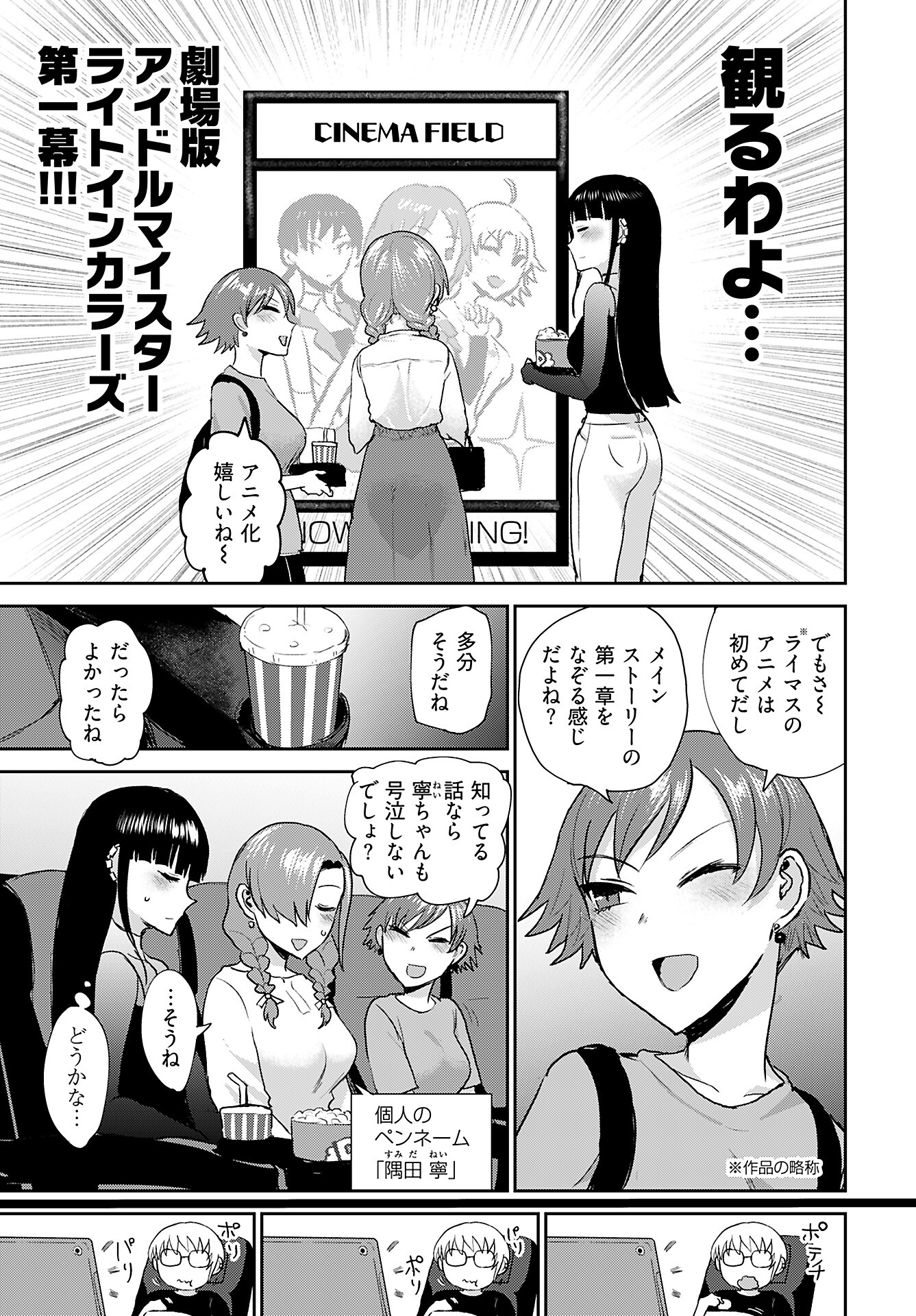Shuraba de Ikiteru Porno-ya-san Chapter 13 page 6 - nihonkuni.com