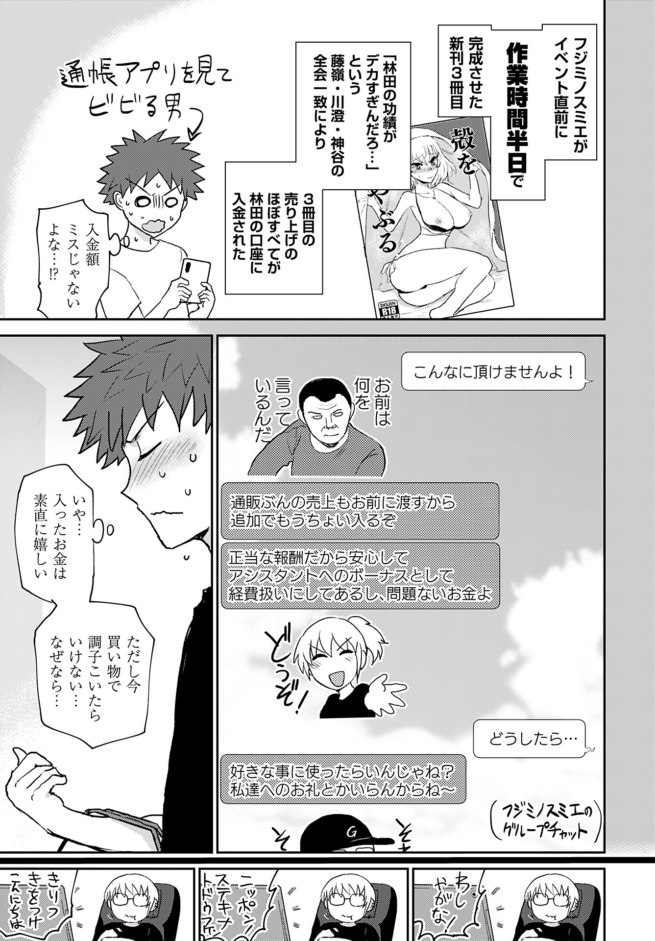 Shuraba de Ikiteru Porno-ya-san Chapter 13 page 8 - nihonkuni.com