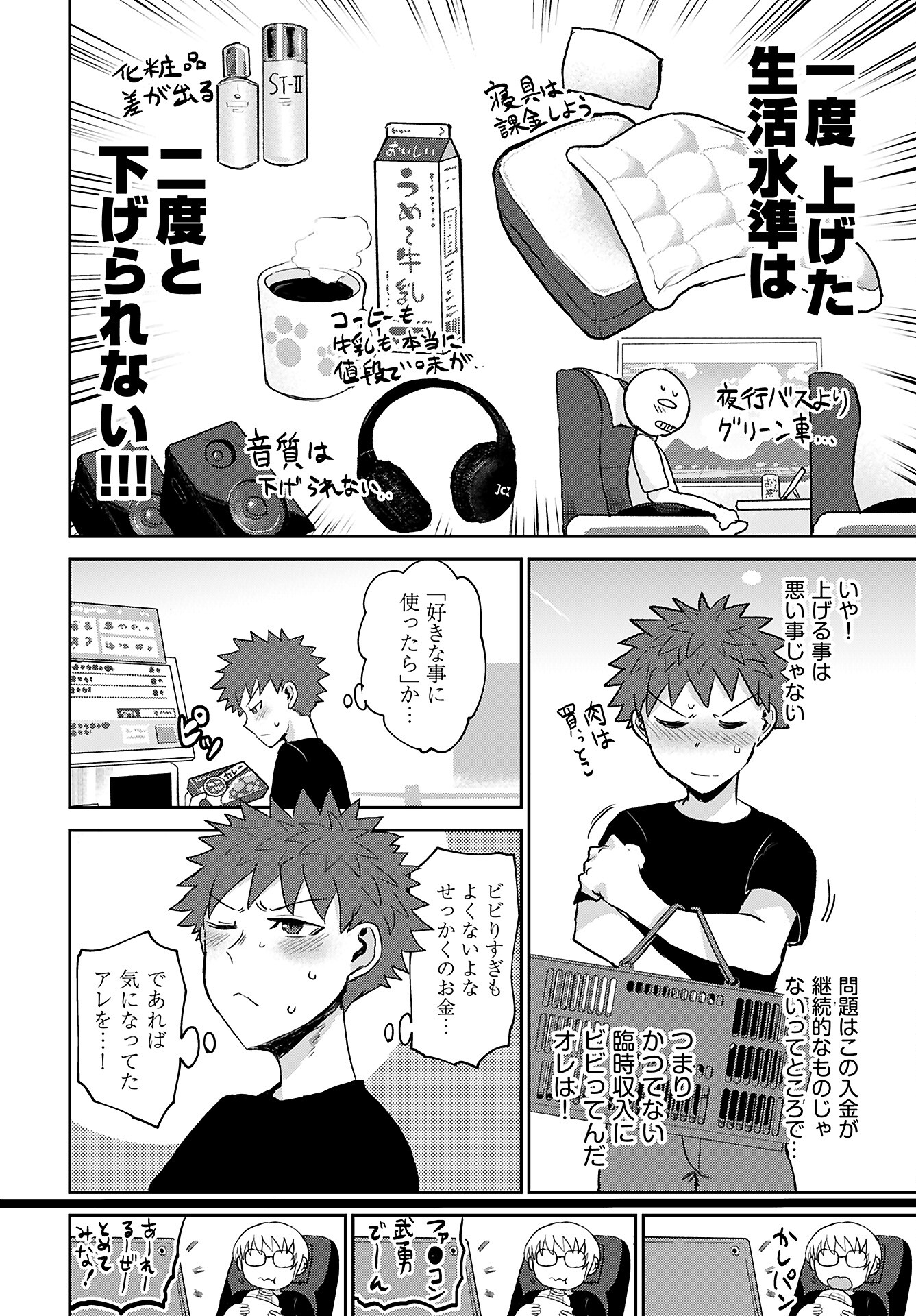 Shuraba de Ikiteru Porno-ya-san Chapter 13 page 9 - nihonkuni.com
