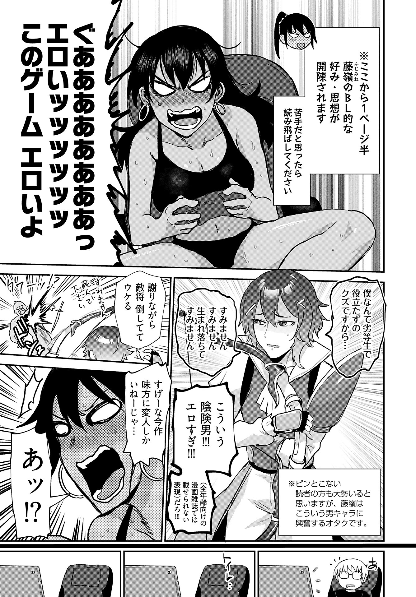 Shuraba de Ikiteru Porno-ya-san Chapter 13 page 10 - nihonkuni.com