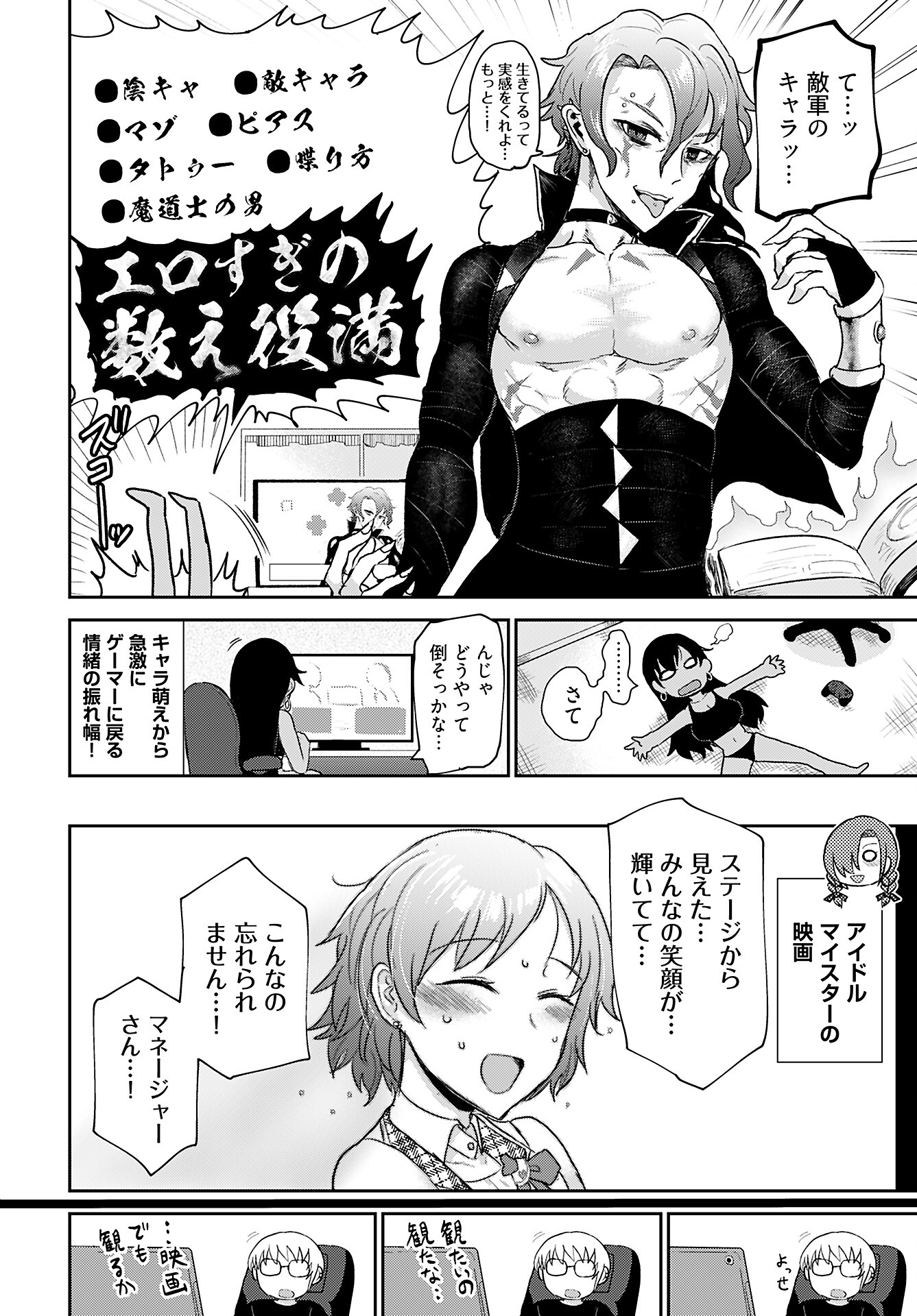 Shuraba de Ikiteru Porno-ya-san Chapter 13 page 11 - nihonkuni.com
