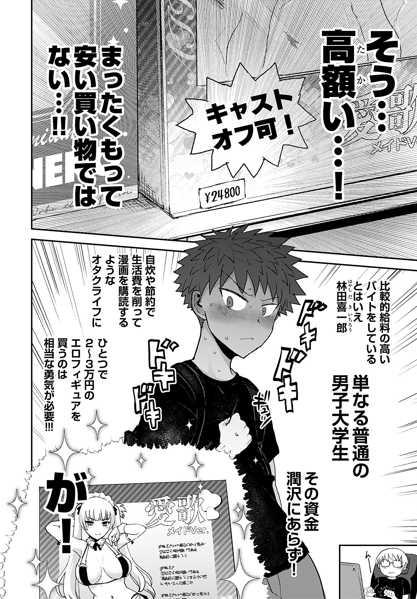 Shuraba de Ikiteru Porno-ya-san Chapter 13 page 15 - nihonkuni.com