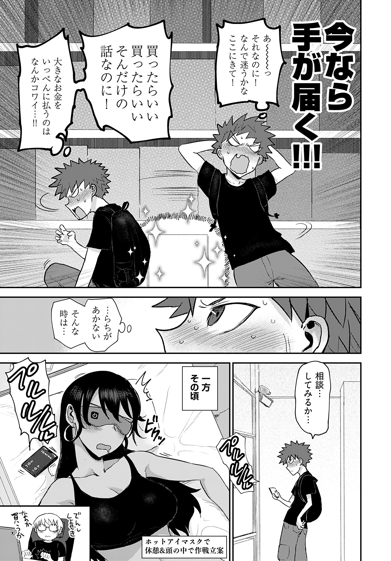 Shuraba de Ikiteru Porno-ya-san Chapter 13 page 16 - nihonkuni.com