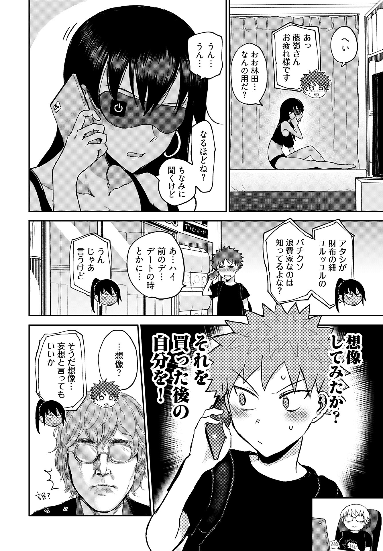 Shuraba de Ikiteru Porno-ya-san Chapter 13 page 17 - nihonkuni.com