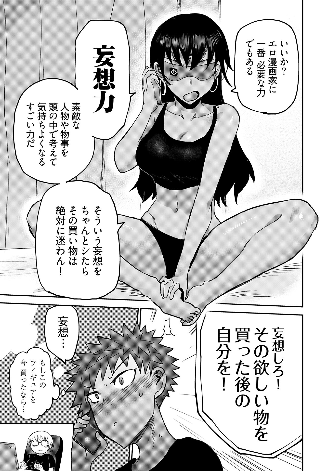 Shuraba de Ikiteru Porno-ya-san Chapter 13 page 18 - nihonkuni.com