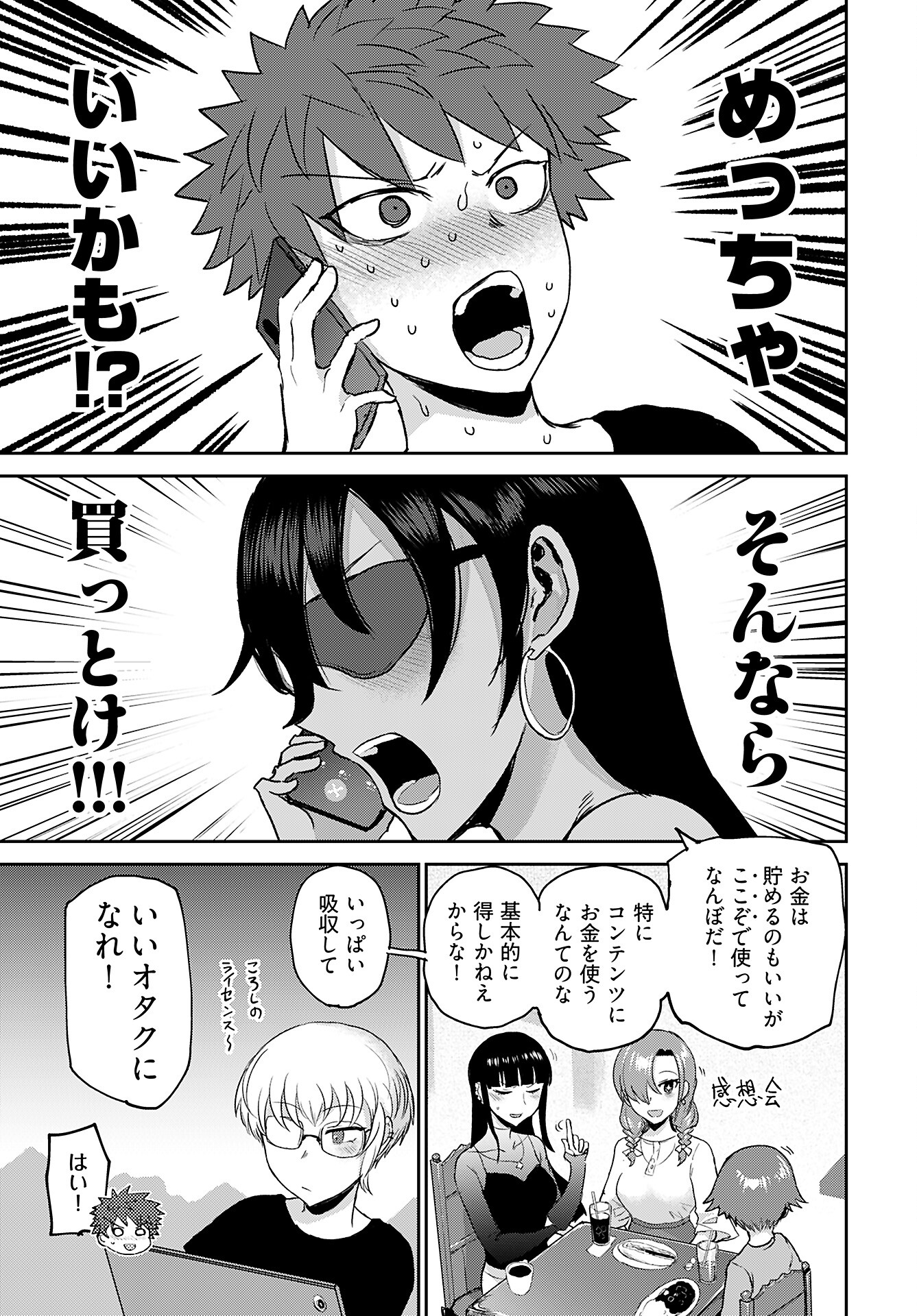 Shuraba de Ikiteru Porno-ya-san Chapter 13 page 20 - nihonkuni.com